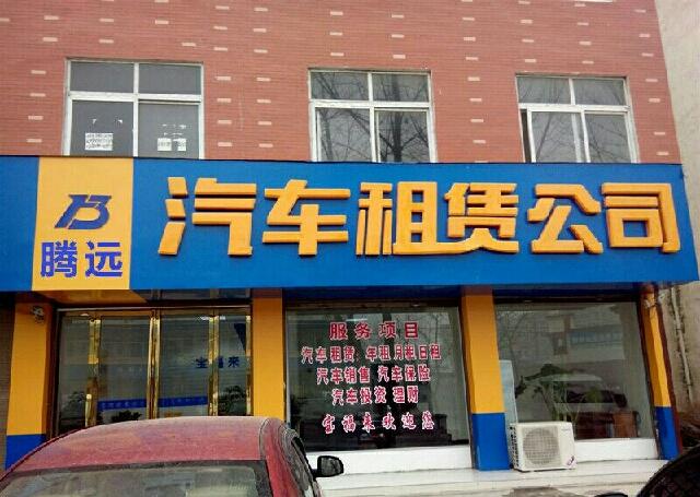 汽车租赁怎么赚钱（租车行业双赚模式大揭秘）-叶子木笔记