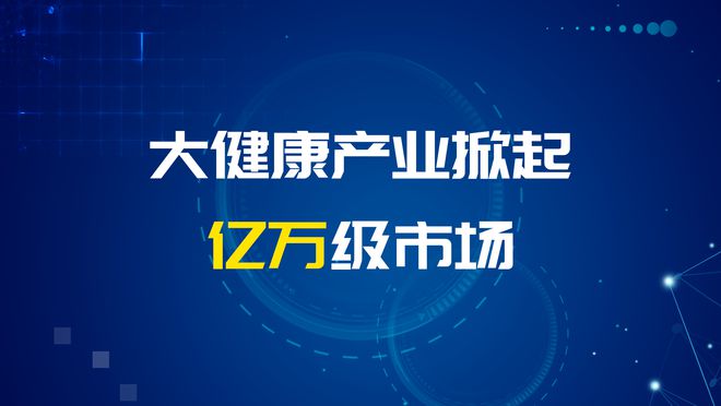 健康行业创业项目有哪些（未来钱途无量的三个黄金领域）-叶子木笔记