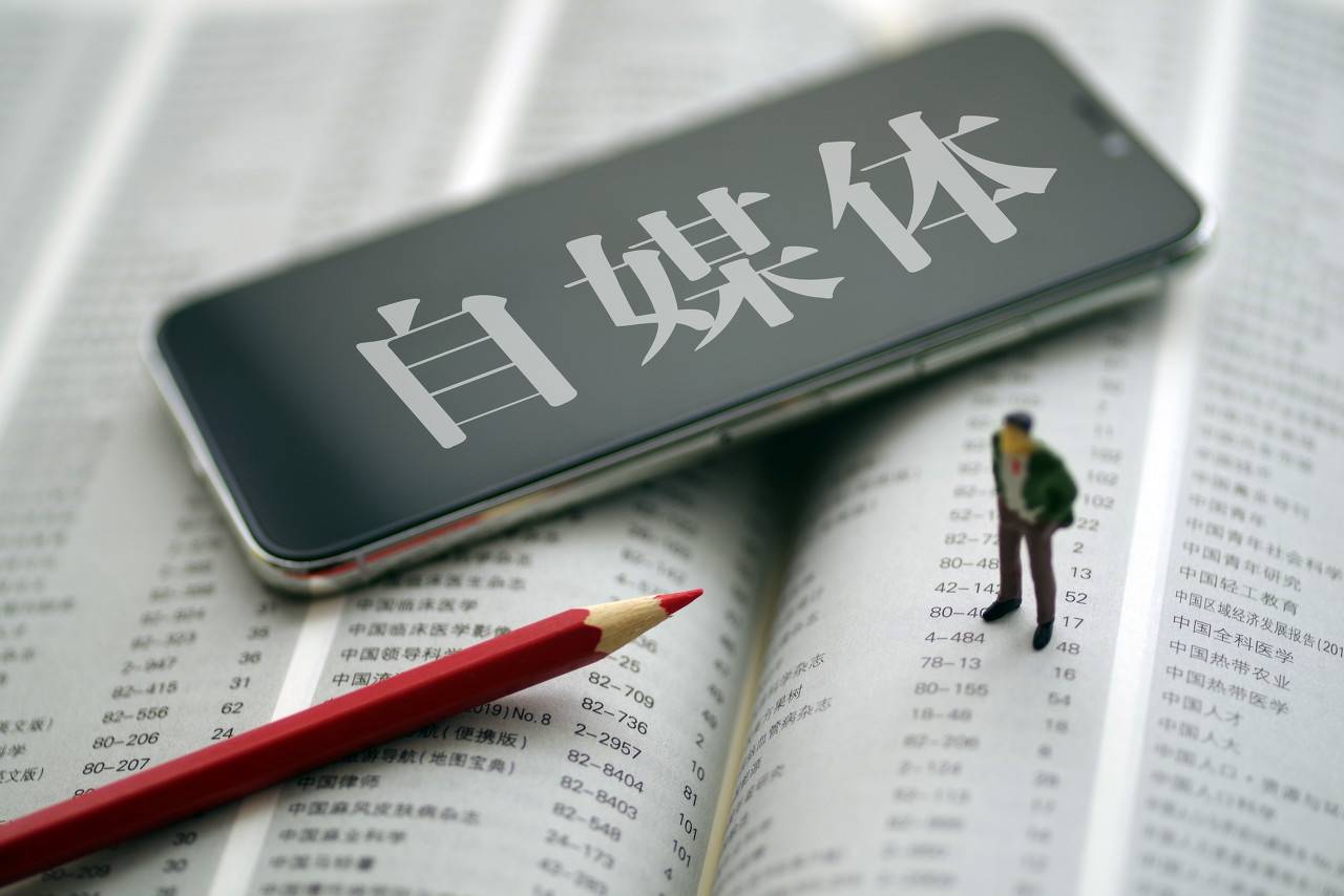自媒体创业怎么赚钱（3大变现途径深度解析）-叶子木笔记