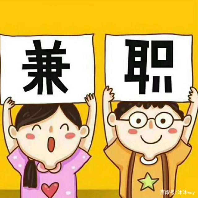网上怎么兼职赚钱（分享3个兼职无门槛副业）-叶子木笔记