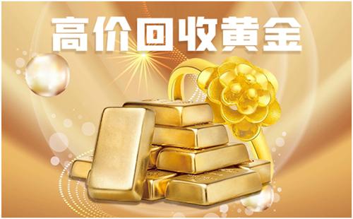 回收黄金怎么赚钱（深度解析回收黄金行业）-叶子木笔记