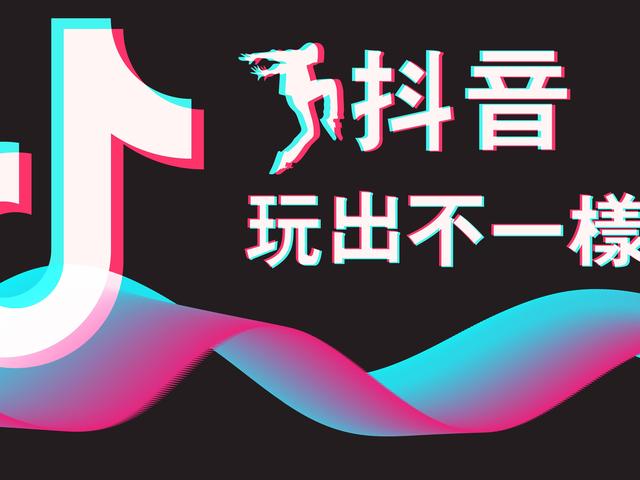 抖音新手期怎么做（新手入门必读播放爆点方法）-叶子木笔记