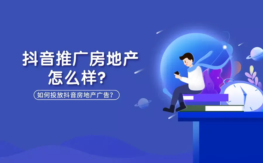 新手怎么做房产抖音号（房产号必用的四招）-叶子木笔记