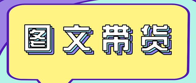 新手做抖音图文要如何起步（从0到1，图文带货不再难）-叶子木笔记