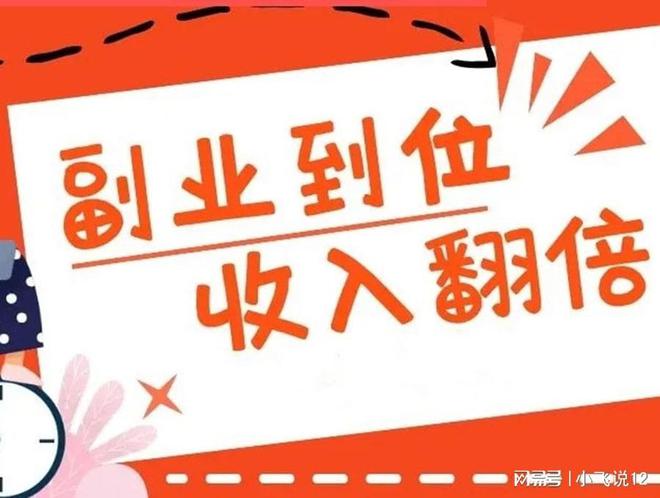 三四线城市副业推荐（小城市搞钱新秘籍）-叶子木笔记
