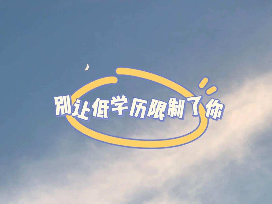 低学历做什么工作比较赚钱（月薪过万的4大职业选择）-叶子木笔记