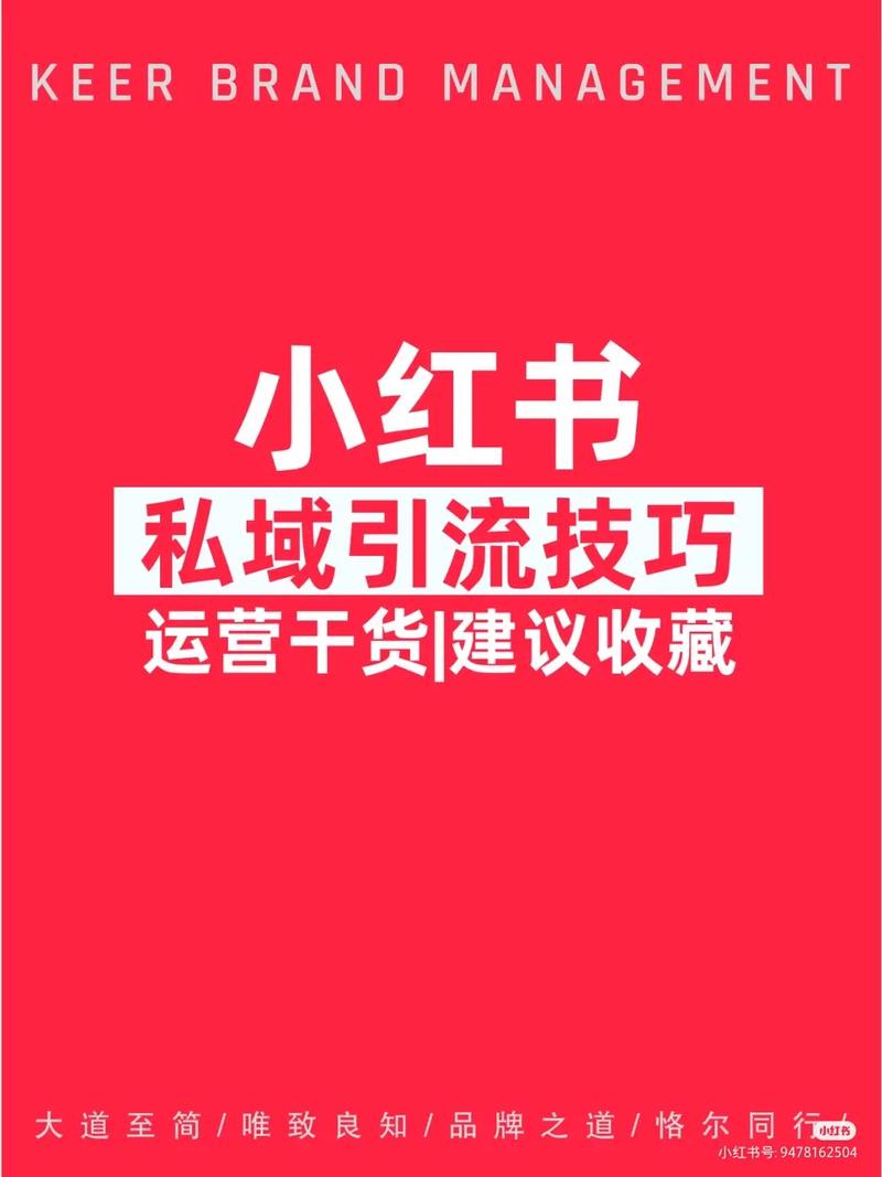 小红书怎么做引流（6招助你轻松吸引潜在客户）-叶子木笔记