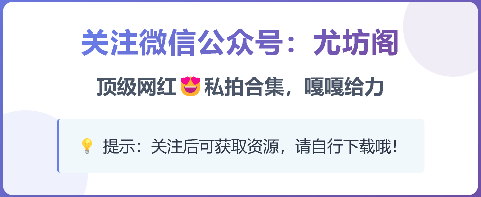 写真线索专属广告