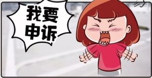 抖音申诉怎么写通过率高（抖音申诉话术模版分享）-叶子木笔记