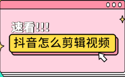 抖音二剪怎么过原创（突破原创审核技巧解析）-叶子木笔记