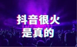 抖音怎么蹭热度(三大蹭热点策略揭秘)-叶子木笔记