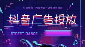 抖音门店曝光怎么投放（精准投放秘籍）-叶子木笔记