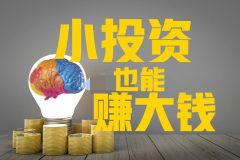 10万怎么投资赚钱(两种模仿型生意)-叶子木笔记