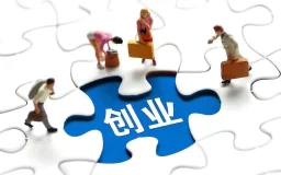 一万块怎么创业(四个小本创业好点子)-叶子木笔记