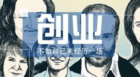 怎么找创业资金（新手创业者必读）-叶子木笔记