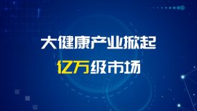 健康行业创业项目有哪些(未来钱途无量的三个黄金领域)-叶子木笔记