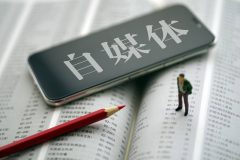 自媒体创业怎么赚钱（3大变现途径深度解析）-叶子木笔记