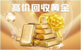 回收黄金怎么赚钱(深度解析回收黄金行业)-叶子木笔记
